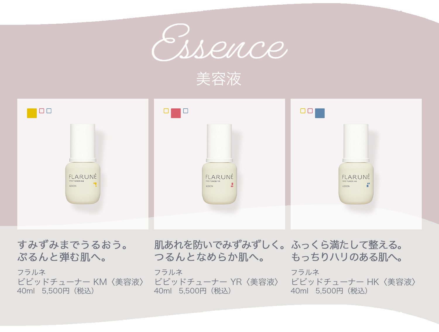 ALBION「フラルネ」予約特典＆サンプルプレゼント開催中！ | Perfumerie Sukiya[パフューマリースキヤ]