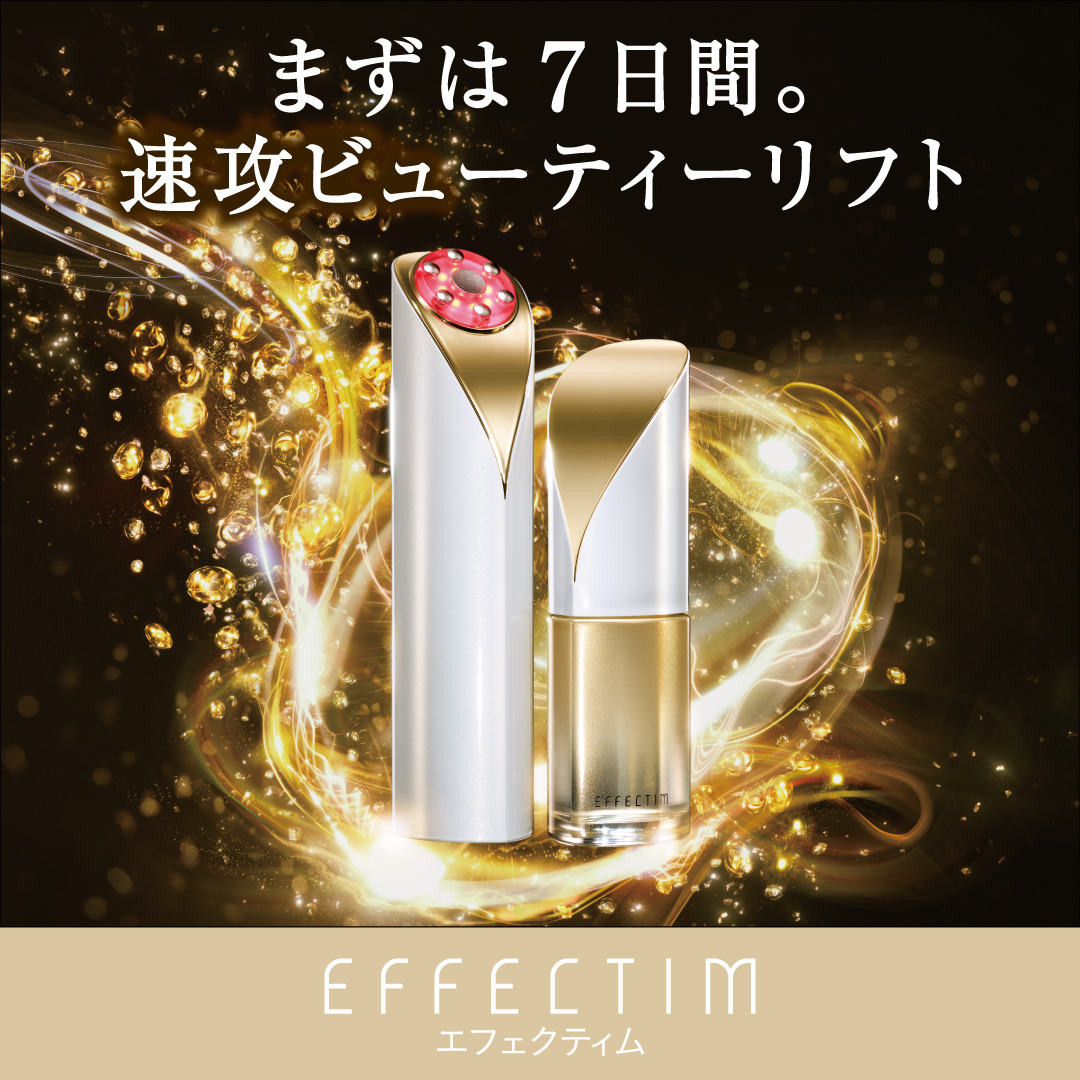 美容機器と化粧品の融合“新美容ケア”「エフェクティム」 | Perfumerie